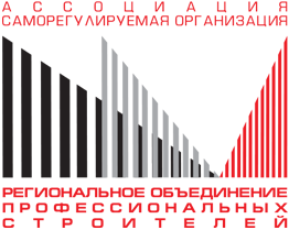 АССОЦИАЦИЯ СРО РОПС (Региональное Объединения профессиональных строителей)